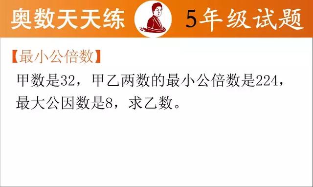 奥数题：1-6年级习题及答案解析，让孩子争当做学霸！