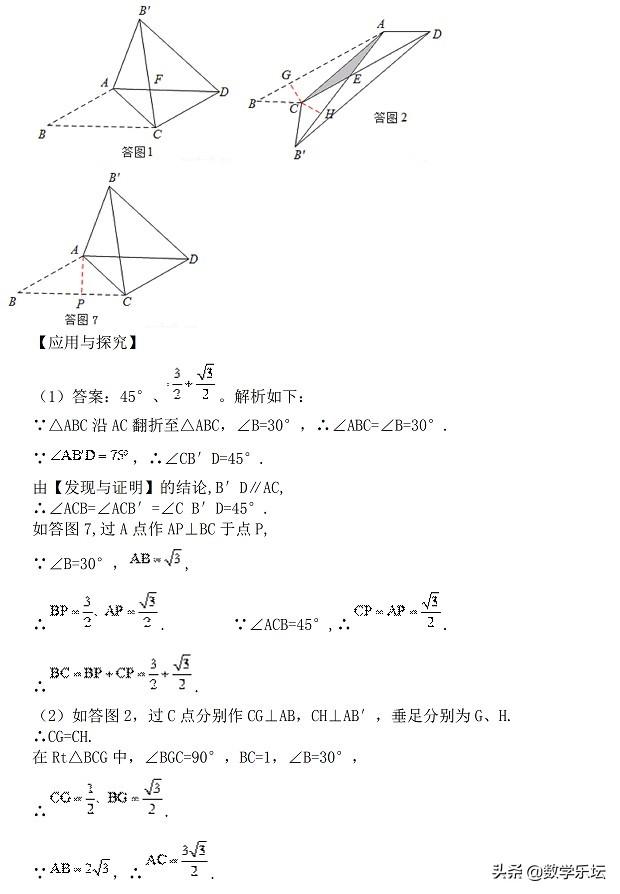 八数下03中心对称图形单元检测｜后附解析｜供预习检测