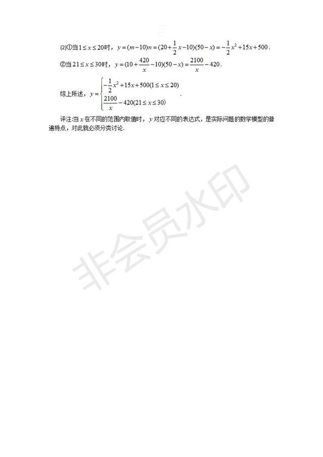 2019中考数学复习指导：《二次函数》考点复习精讲