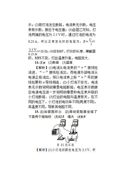 2019中考复习中考物理电学实验常考20道