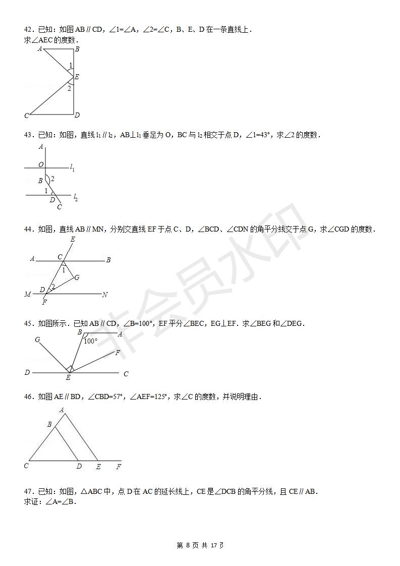 平行线的性质专项练习60题（有答案）