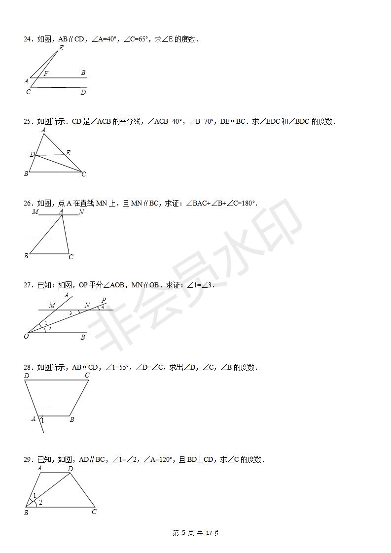 平行线的性质专项练习60题（有答案）