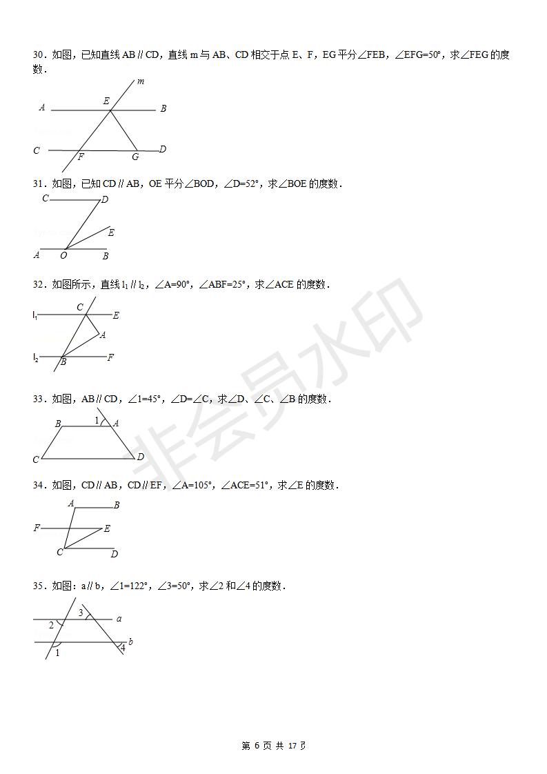 平行线的性质专项练习60题（有答案）