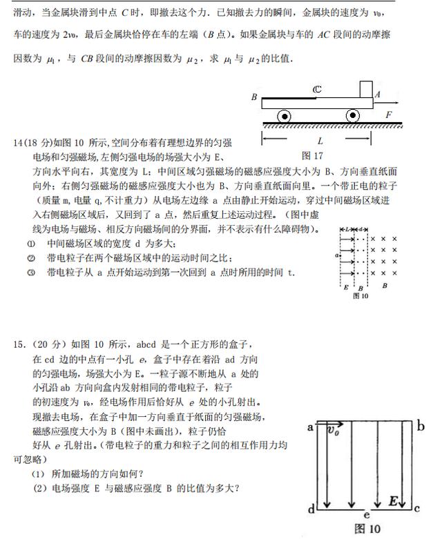 高考物理压轴题集，用物理一科甩同桌30分！这62页就够了！收藏！