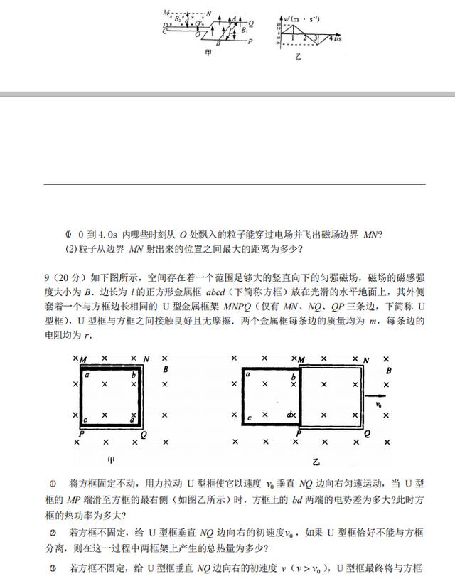 高考物理压轴题集，用物理一科甩同桌30分！这62页就够了！收藏！