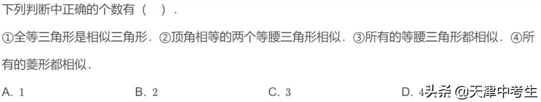 天津初中数学相似知识点超全分类整理，附例题详细解析！（干货）