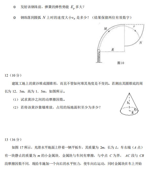 高考物理压轴题集，用物理一科甩同桌30分！这62页就够了！收藏！