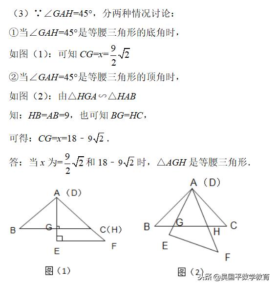 压轴题当中等腰三角形的分类讨论，这个热点很重要