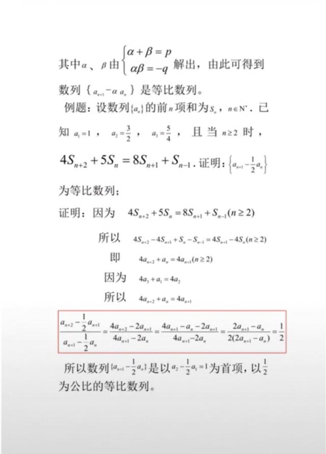 高中数学求数列通项公式10种方法！让解题不再困难，拿走不谢！