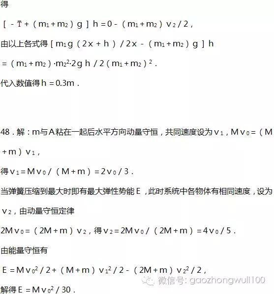 高中物理力学经典49道练习题，速速拿去刷，不谢！