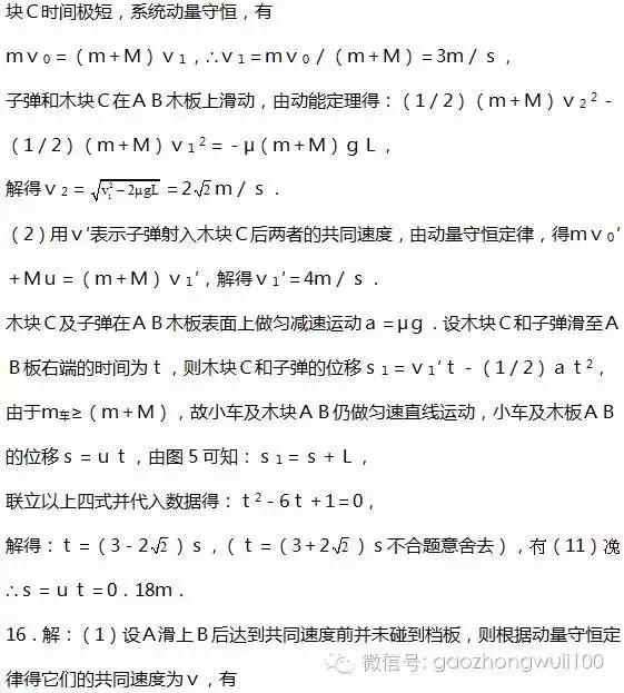 高中物理力学经典49道练习题，速速拿去刷，不谢！