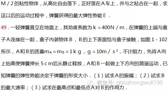 高中物理力学经典49道练习题，速速拿去刷，不谢！