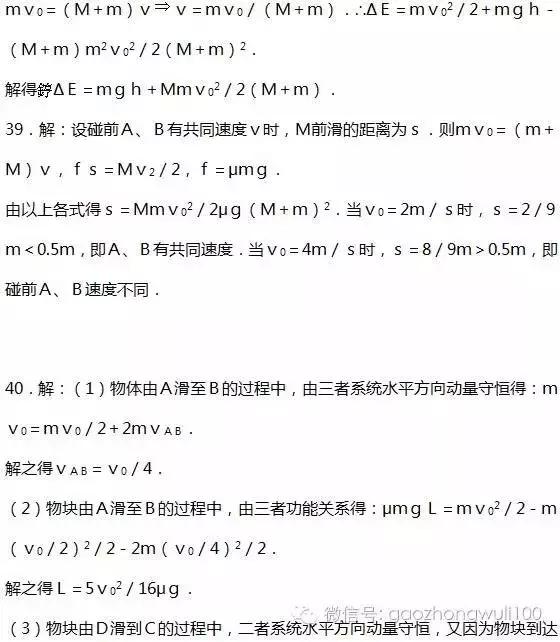 高中物理力学经典49道练习题，速速拿去刷，不谢！