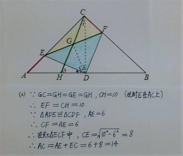 八年级上一日一题37，请仔细看，有一定难度噢