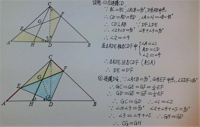 八年级上一日一题37，请仔细看，有一定难度噢