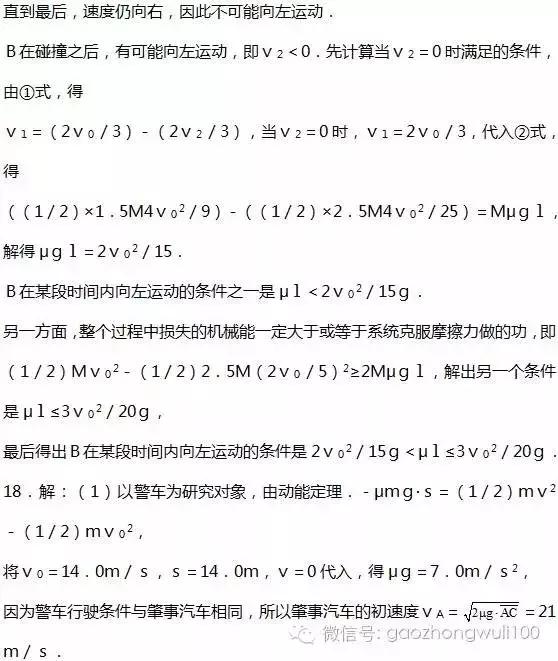 高中物理力学经典49道练习题，速速拿去刷，不谢！