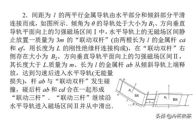 高考物理压轴题满分策略①