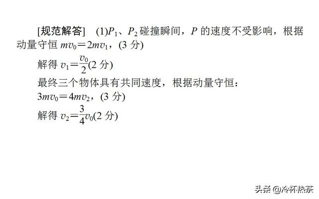 高考物理压轴题满分策略①