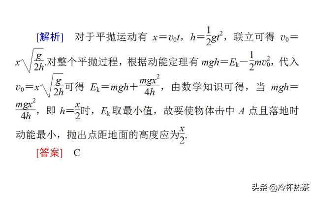 高考物理常用的数学方法