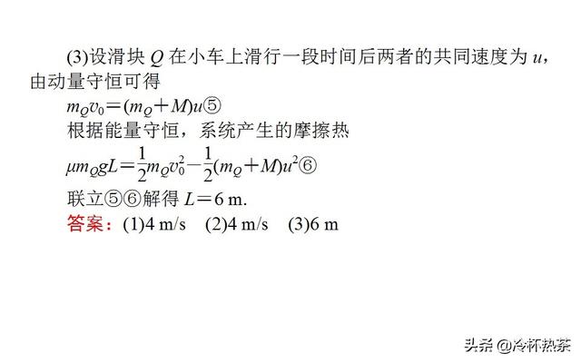 高考物理压轴题满分策略①