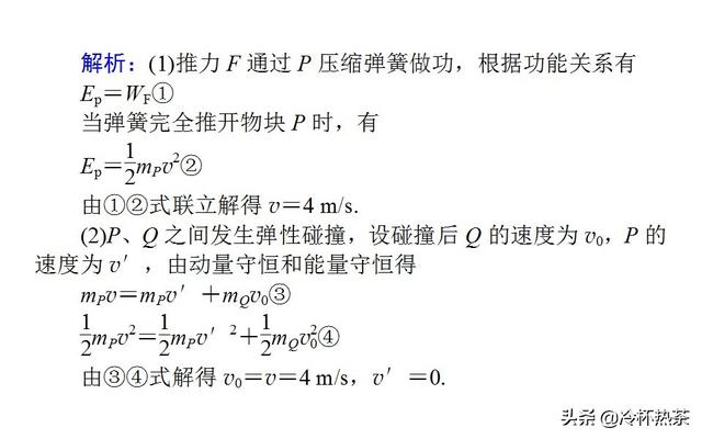 高考物理压轴题满分策略①