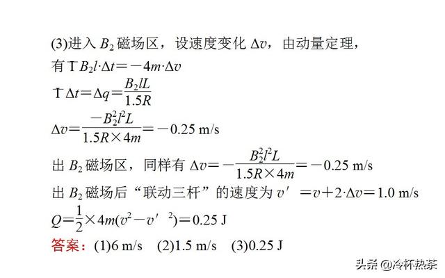 高考物理压轴题满分策略①