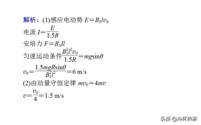 高考物理压轴题满分策略①