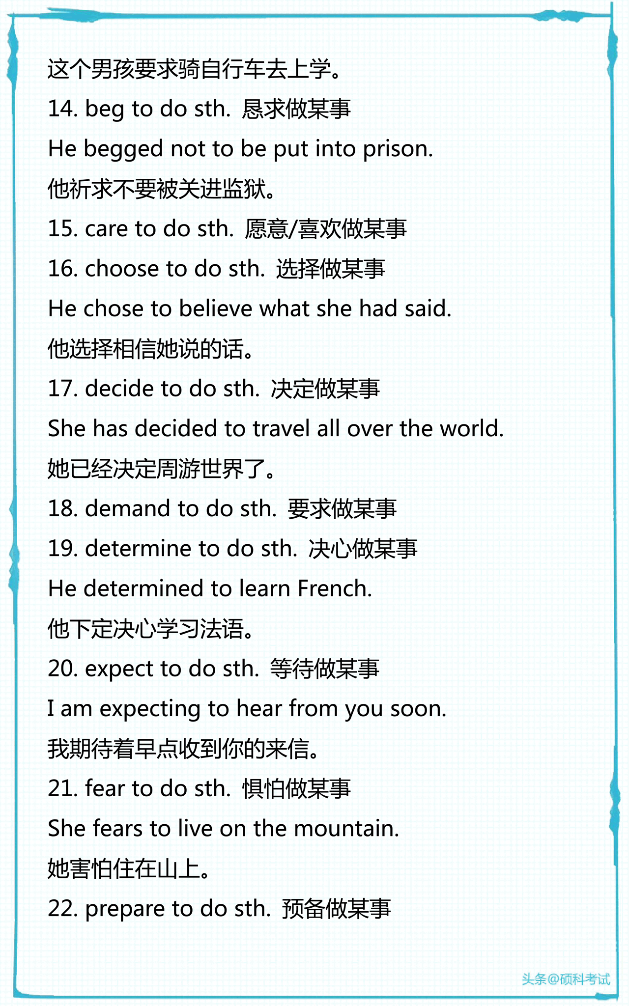 初中英语动词语法大全（及物动词和不及物动词）的用法 收藏好