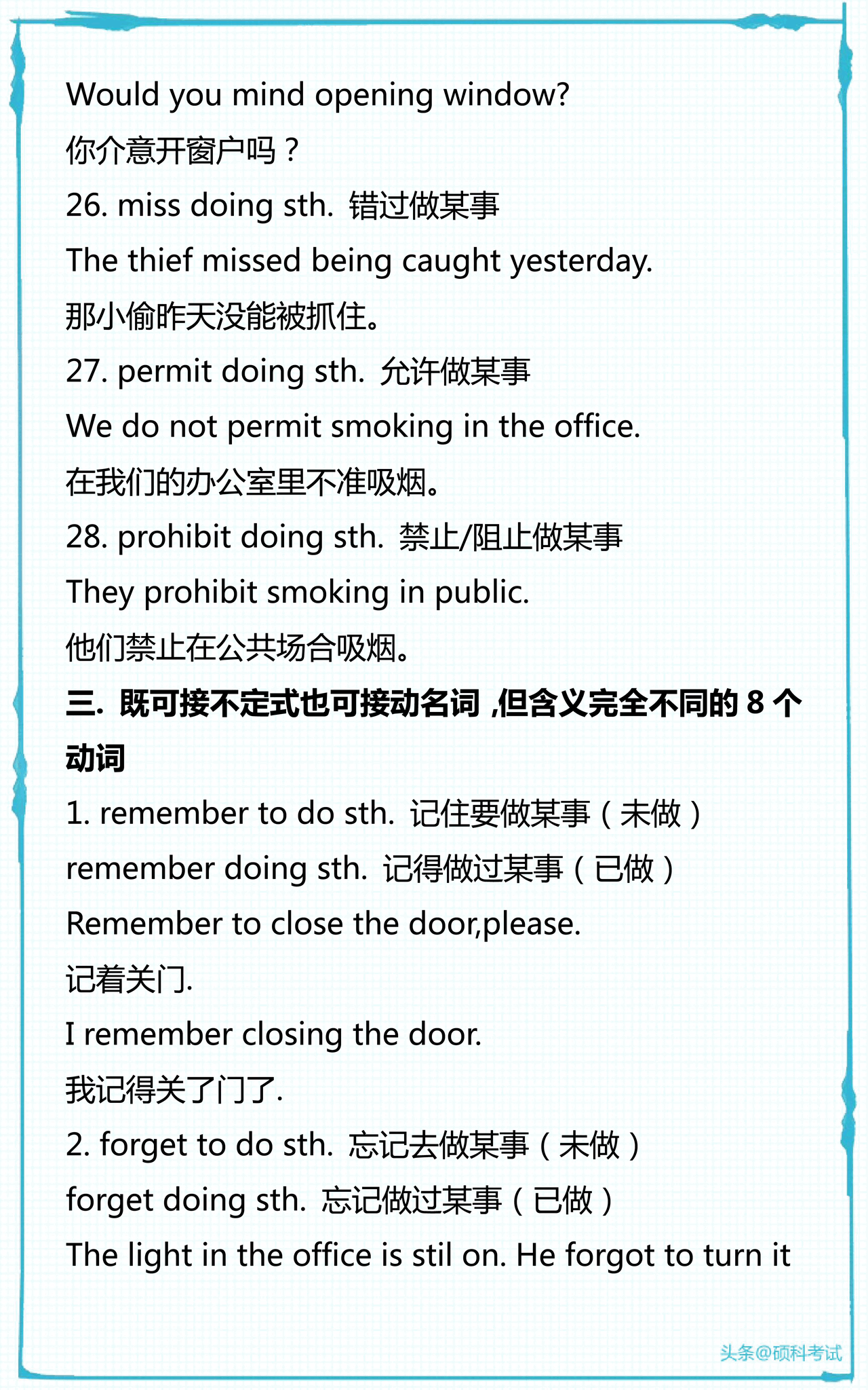 初中英语动词语法大全（及物动词和不及物动词）的用法 收藏好