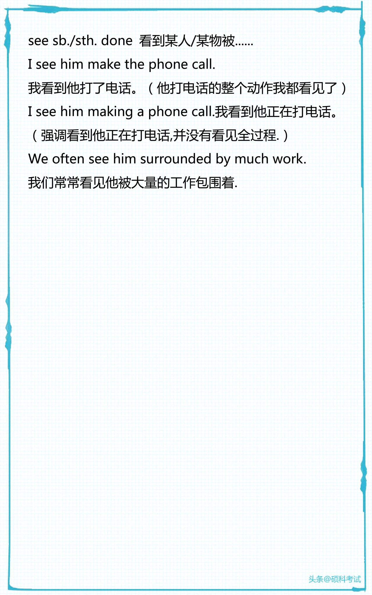 初中英语动词语法大全（及物动词和不及物动词）的用法 收藏好