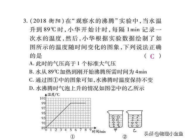 最新一手资料：初三不可不知的中考物理复习专题《图表信息题》