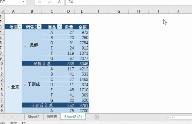 Excel实用技巧大全（五大类，23个技巧）