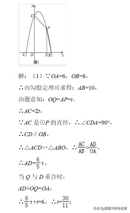 中考寒假提分，初三学生最好学会动点问题