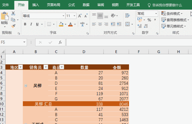Excel实用技巧大全（五大类，23个技巧）