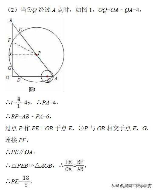 中考寒假提分，初三学生最好学会动点问题