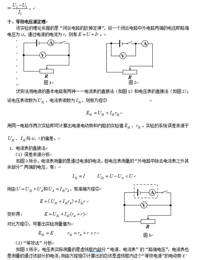 超全版！高中物理必考难点捞分“锦囊”，替孩子打印