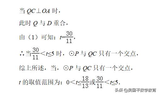 中考寒假提分，初三学生最好学会动点问题