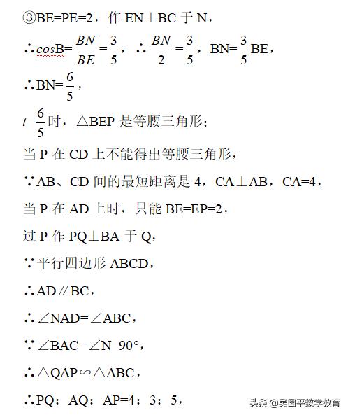 中考寒假提分，初三学生最好学会动点问题