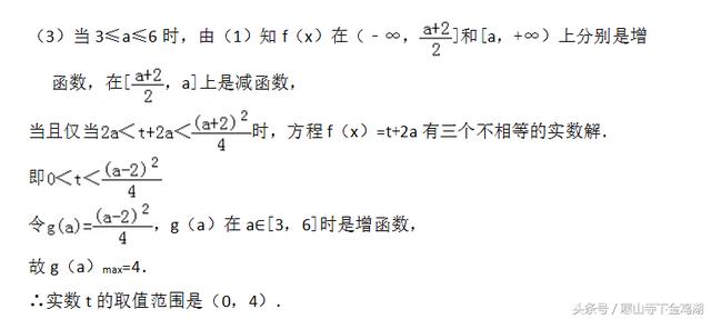 含参绝对值函数最值问题——难（苏教版高中）