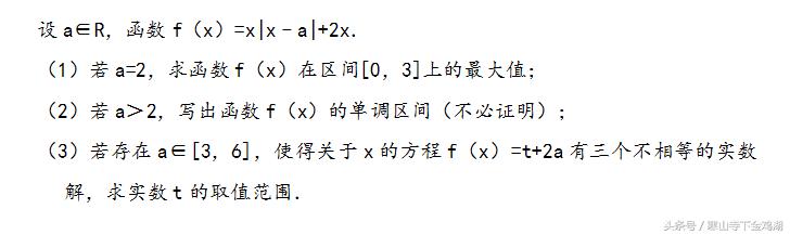 含参绝对值函数最值问题——难（苏教版高中）