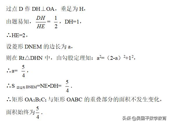 中考寒假提分，初三学生最好学会动点问题