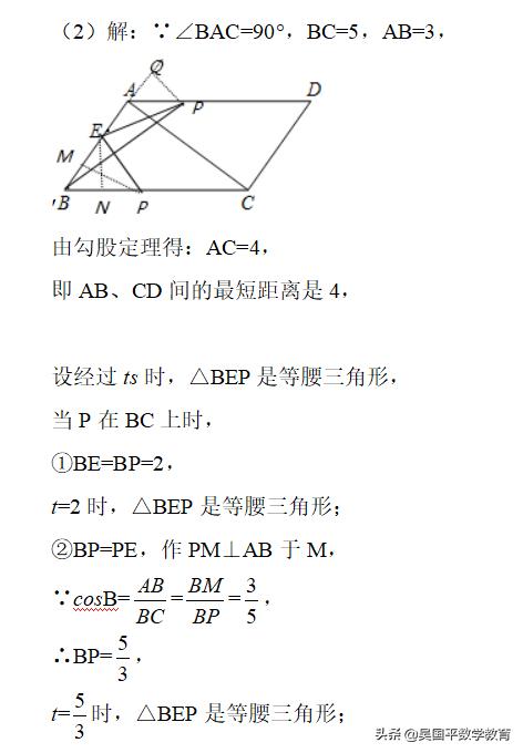 中考寒假提分，初三学生最好学会动点问题