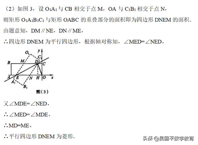 中考寒假提分，初三学生最好学会动点问题