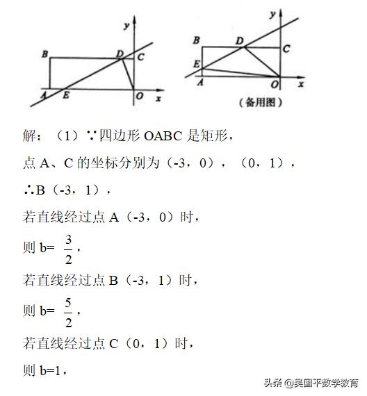 中考寒假提分，初三学生最好学会动点问题