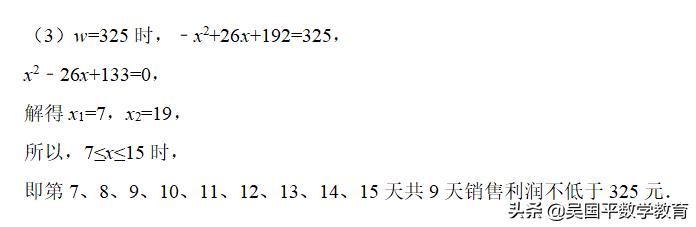 冲击19年中考数学，专题复习215：二次函数有关的应用题