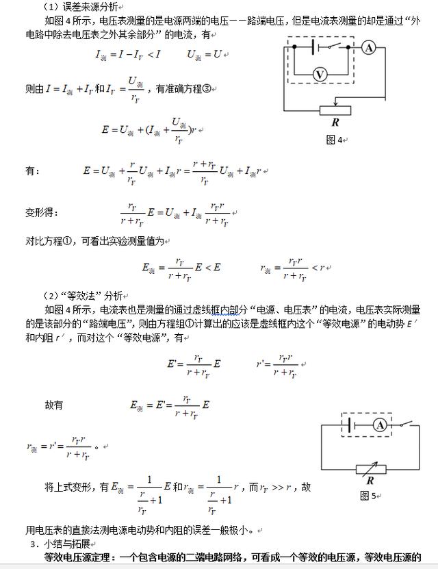 超全版！高中物理必考难点捞分“锦囊”，替孩子打印