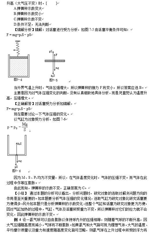 纯干货！高中物理容易错解丢分的99道重要题型，替孩子打印