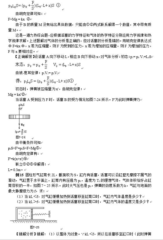 纯干货！高中物理容易错解丢分的99道重要题型，替孩子打印