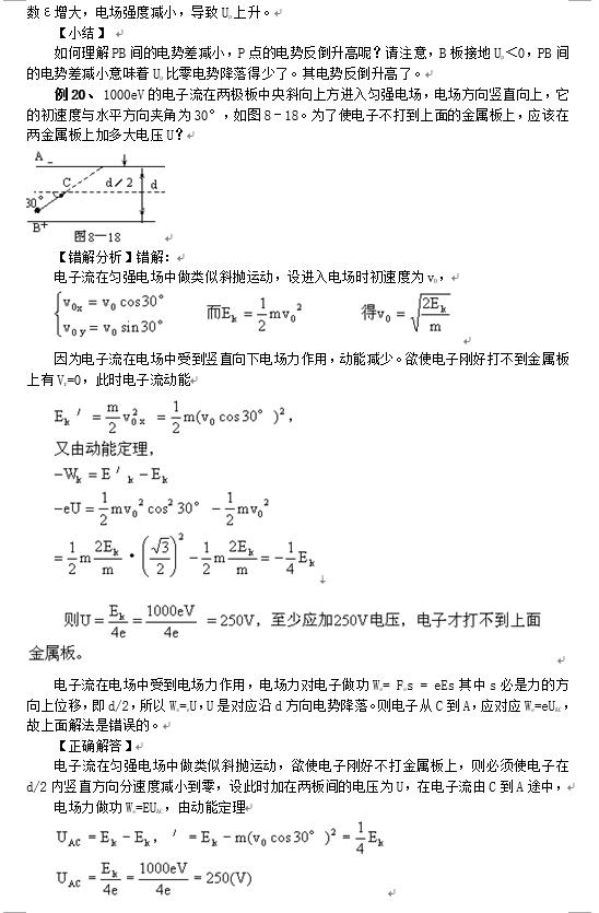 纯干货！高中物理容易错解丢分的99道重要题型，替孩子打印