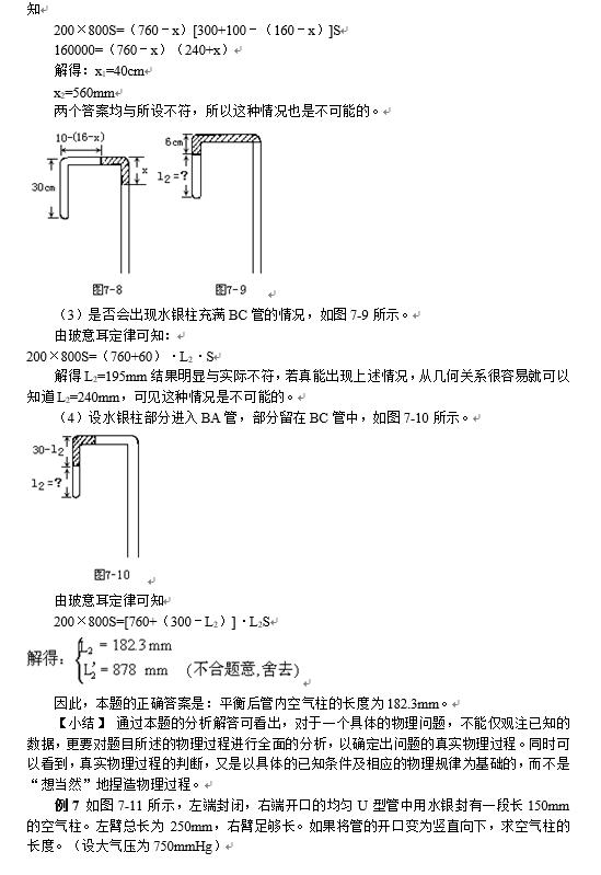 纯干货！高中物理容易错解丢分的99道重要题型，替孩子打印